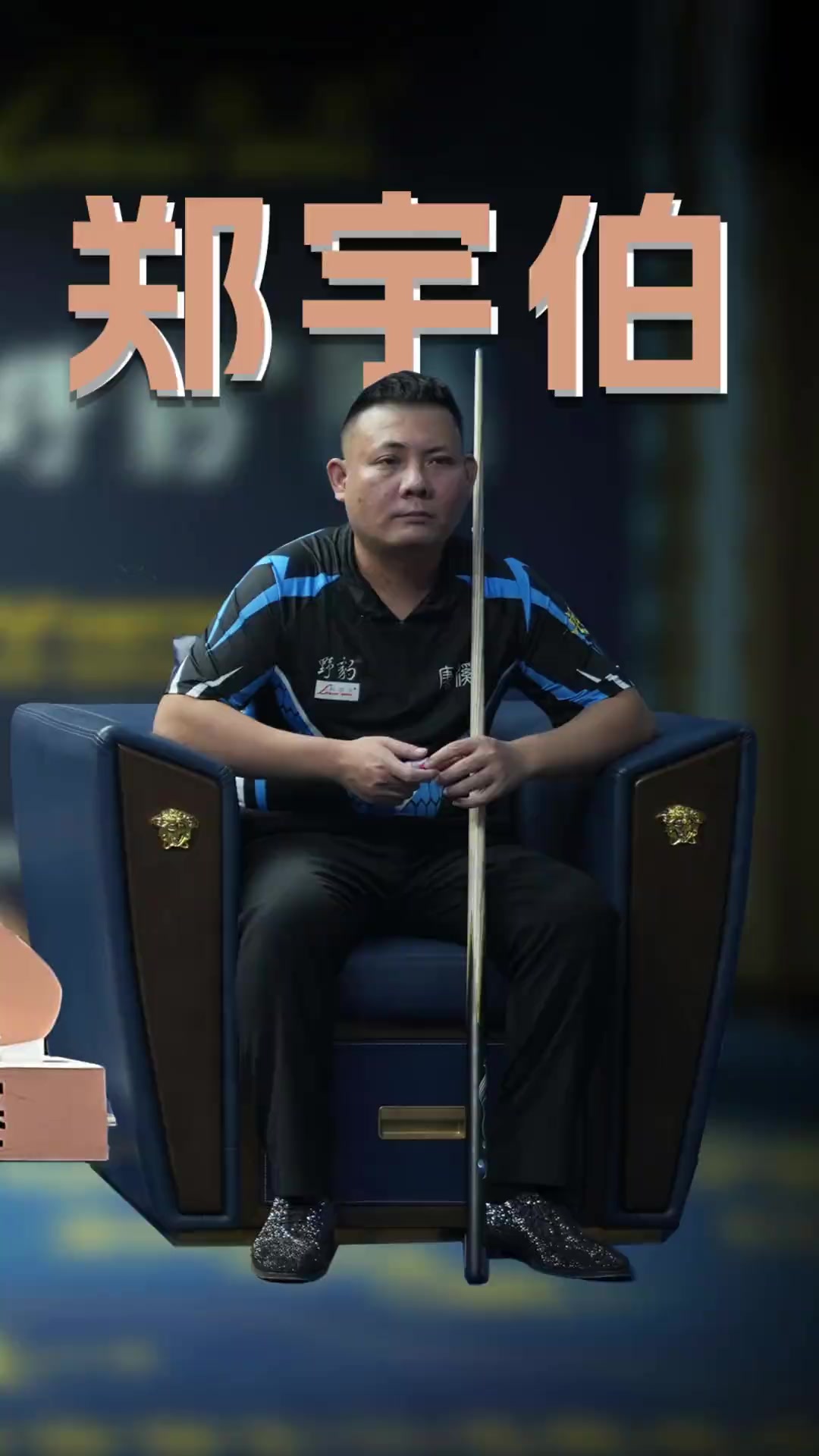 最灿烂的笑容、最艰巨的挑战——专访国际奥委会主席候选人考文垂.