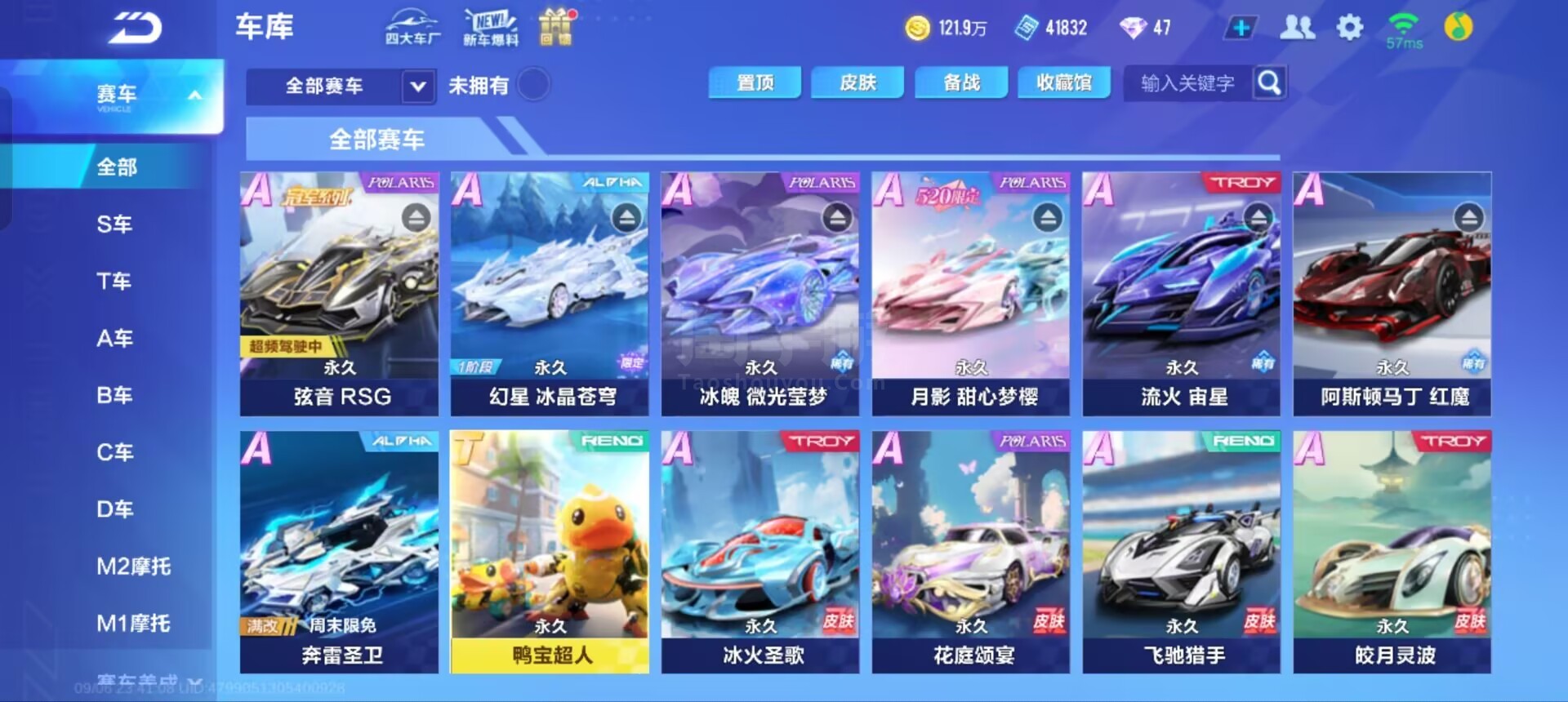 曼联